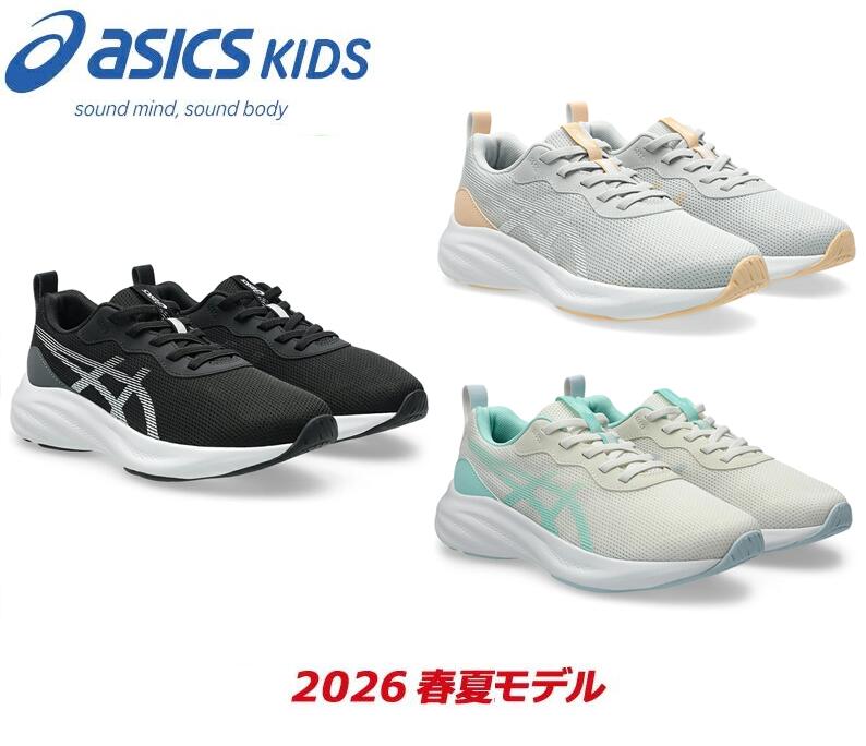 アシックス レーザービーム 1154A225 ASICS LAZERBEAM スニーカー 子供用 ジュニア キッズ 靴