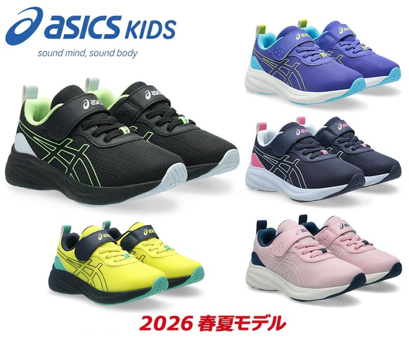 Rakuten - アシックス レーザービーム 1154A221 ASICS LAZERBEAM スニーカー 子供用 ジュニア キッズ 靴 ベルト