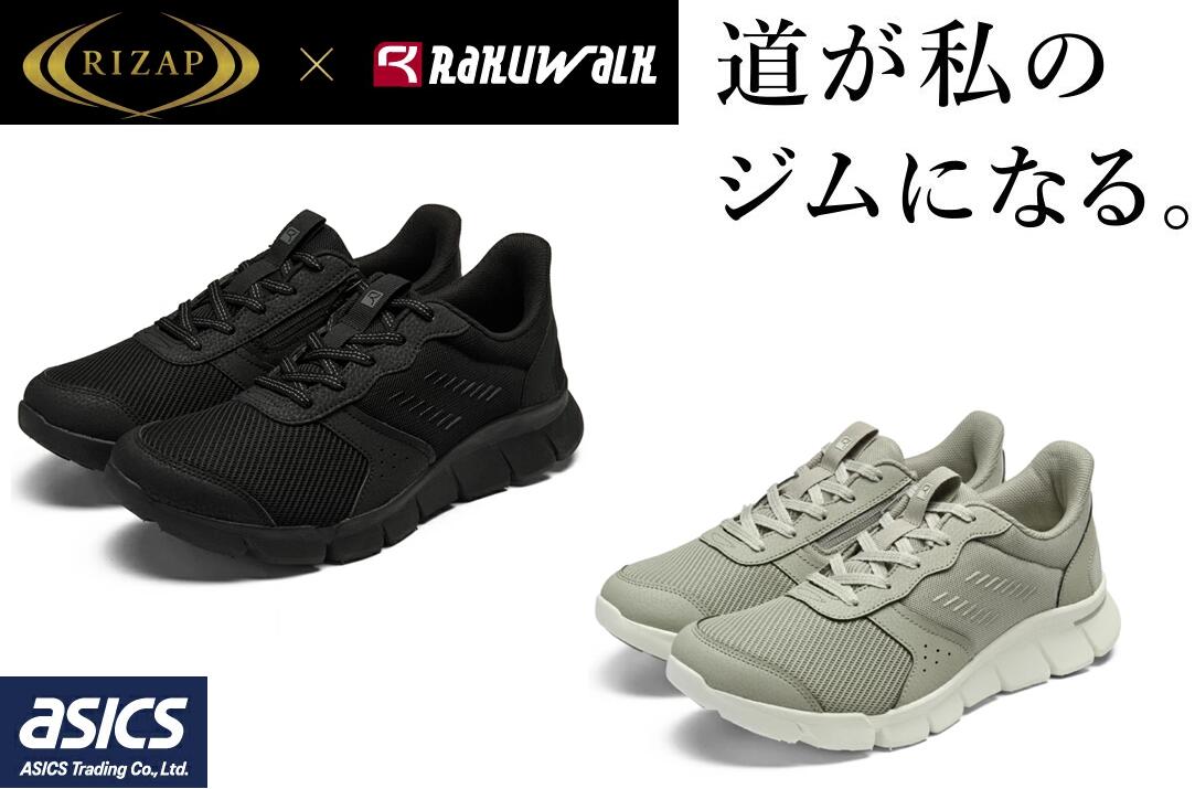 Rakuten - ライザップコラボ ラクウォーク RM9220 メンズ ウォーキング スニーカー 4E asics アシックス商事