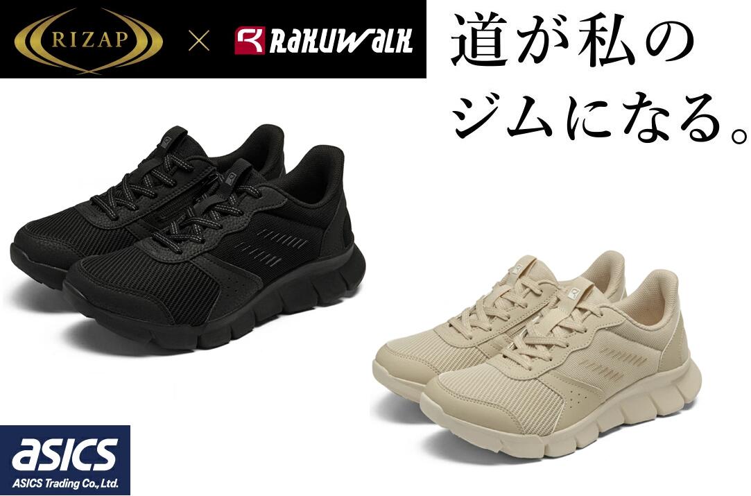 Rakuten - ライザップコラボ ラクウォーク RL9221 レディース ウォーキング スニーカー 4E asics アシックス商事