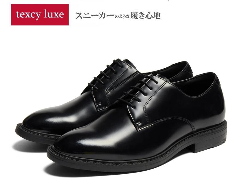 テクシーリュクス texcy luxe TU7046 ビジネスシューズ メンズ men's 革靴 本革 アシックス商事 通勤 プレーントゥ 抗菌 防臭 4E相当