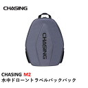 CHASING DORY 水中ドローン バックパック