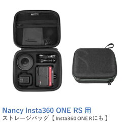 Nancy Insta360 ONE RS 用 ストレージバッグ【 Insta360 ONE Rにも 】