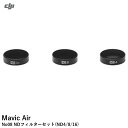 DJI Mavic Air No08 NDフィルターセット(ND4816) 【OUTLET】