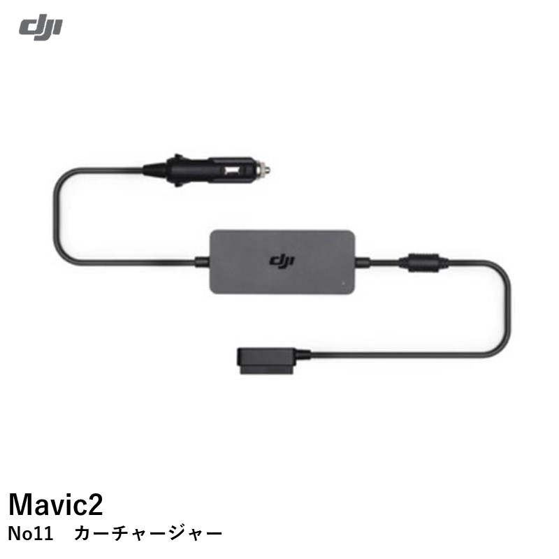 楽天市場】mavic 2 pro 充電器の通販 楽天市場】mavic 2 pro 充電器の通販