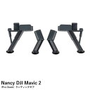 Nancy DJI Mavic 2 用(ProZoom) ランディングギア【OUTLET SALE】【在庫限り】