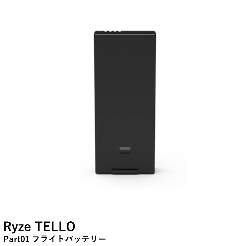 ＼キャンペーン開催中／　Ryze　TELLO　Part01　フライトバッテリー