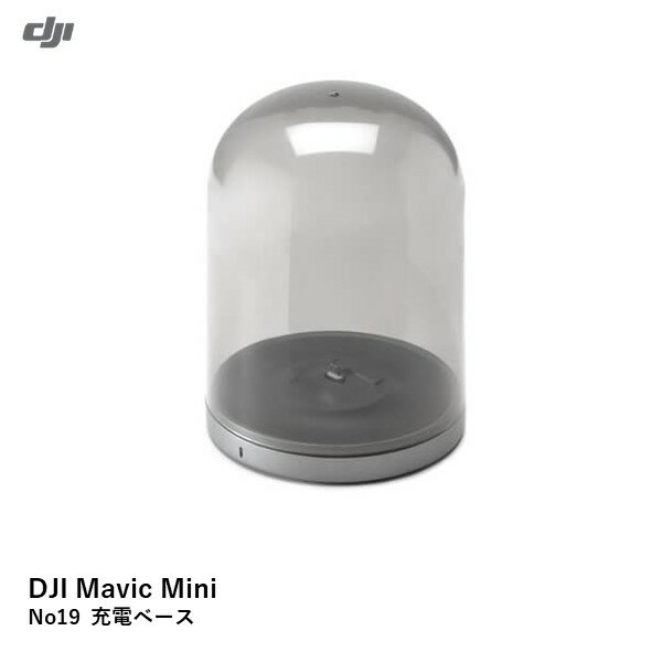 DJI Mavic Mini　No19 充電ベース　マビ