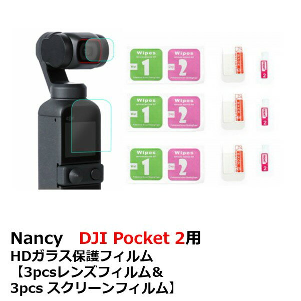 Nancy DJI Pocket 2ѡ饹եСե 3pcs󥺥ե3pcs ꡼ե