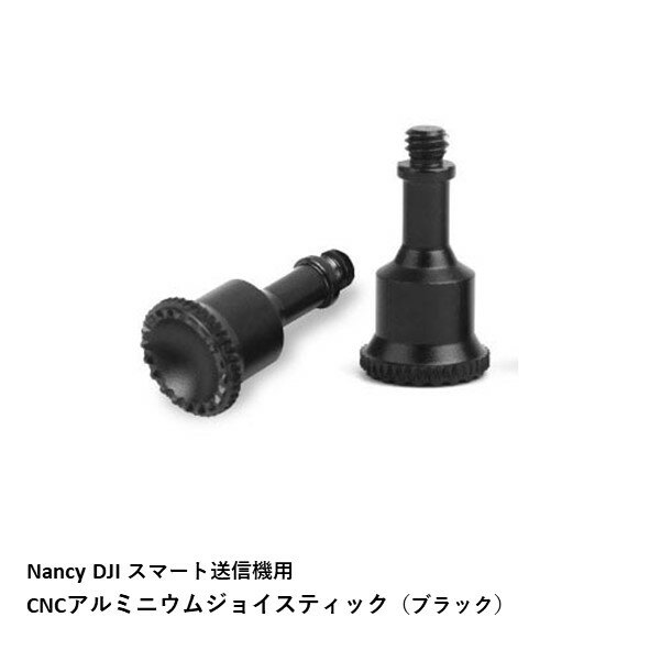 Nancy　 DJI スマート送信機用　CNCア