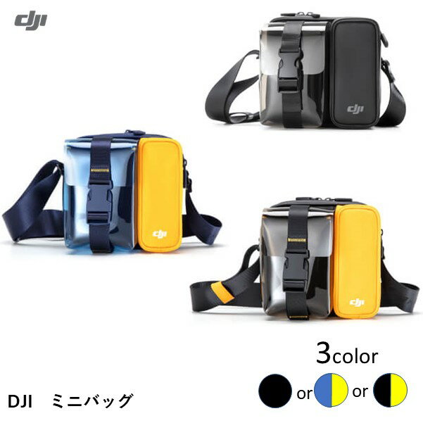 DJI ミニバッグ【選べるカラー】マビックミニ 用