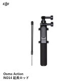 DJI Osmo Action NO14 Ĺå