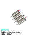 BETAFPV 65S 7x16mm Brushed Motors (2CW 2CCW) モーター 小型 ドローン用 レース