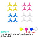 BETAFPV　65S　31mm 3-blade Micro Whoop Propellers (0.8mm shaft) 【選べるカラー】プロペラ　小型　ドローン用　レース