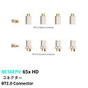 BETAFPV 65x HD コネクター BT2.0 Connector 小型 ドローン用 レース