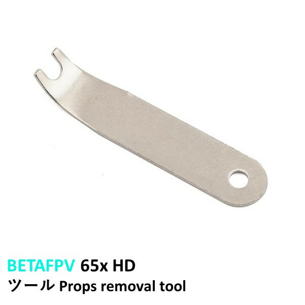 BETAFPV 65x HD ġ Props removal toolɥѡ졼