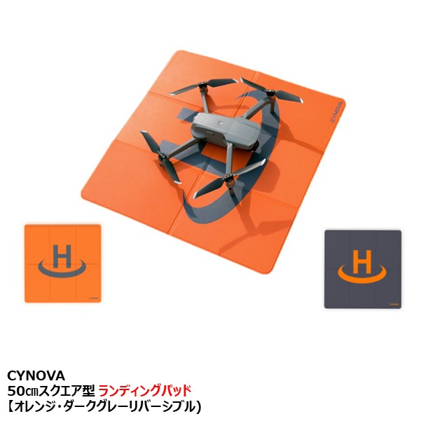 CYNOVA 50cmスクエア型 ランディングパッド　【オレンジ・ダークグレー　リバーシブル)　MAVIC AIR MAVIC MINI MAVIC 2