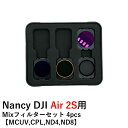 Nancy DJI Air 2Sp MixtB^[Zbg 4pcs yMCUV,CPL,ND4,ND8z