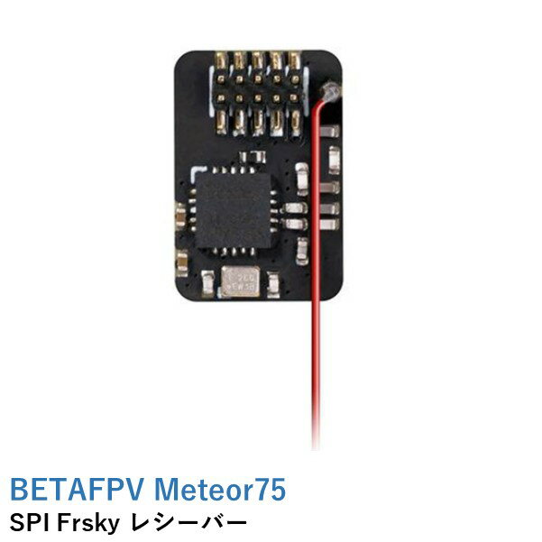BETAFPV Meteor75 レシーバー SPI Frsky レシーバー (サポートプロトコル：Frsky D8 Futaba)
