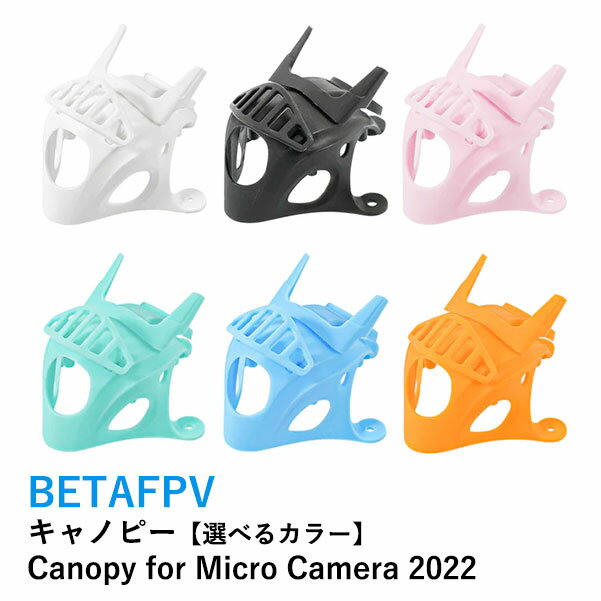 BETAFPV キャノピー Canopy for Micro Camera 2022【選べるカラー】(Meteor65【ELRS 2.4G】などに)