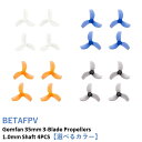 BETAFPV Meteor65 Pro プロペラ Gemfan 35mm 3-Blade Propellers (1.0mm Shaft 4PCS) 【選べるカラー】【対応モーター:08028 12000KVブラシレスモーター / 0802SEブラシレスモーター】