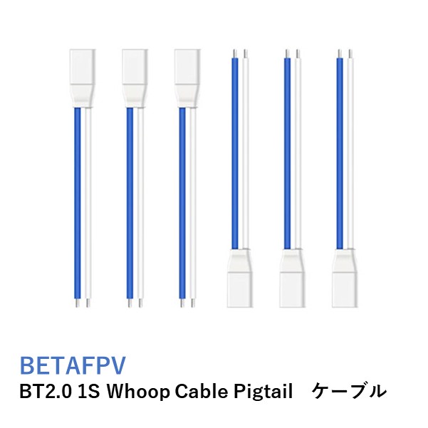 BETAFPV BT2.0 1S Whoop Cable Pigtail֥