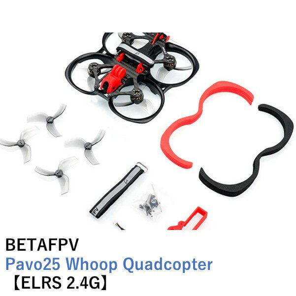 BETAFPV Pavo25 Whoop Quadcopter【ELRS 2.4G】【Gemfan D63 3ブレード・Caddx Baby Ratel2カメラ・A02 25-800mW 5.8G・1404 4500KV ブラシレスモーター】