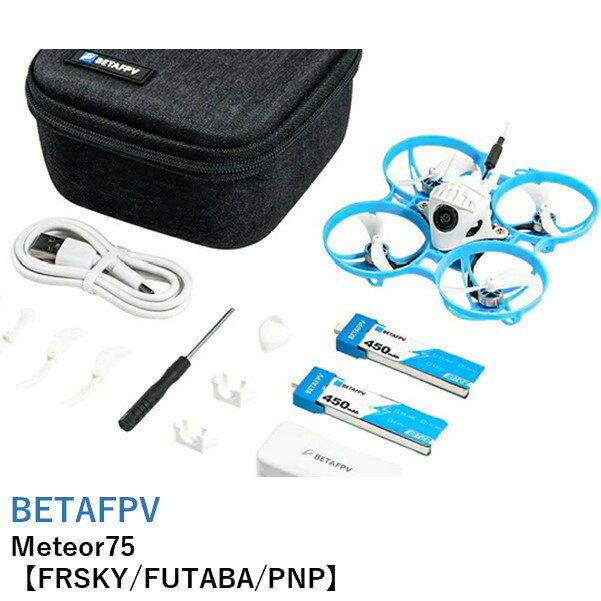 【TIME SALE】BETAFPV Meteor75【FRSKY/FUTABA/PNP】【2022Ver.・40mm 2ブレードプロペラ（1.0シャフト）・M03 VTX・C03カメラ・19500KV 0802SEブラシレスモーター、BT2.0 450mAh 1Sバッテリー】