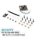 BETAFPV ブラシレスフライトコントローラー F4 1S 12A AIO 2022【選べるプロトコル：ELRS/Frsky】【C_X_30_48_V0.18.1.hex】【BMI270】【推奨モーター：1103 11000KVブラシレスモーター】【Cetus X ※別途2S用バッテリーケーブル必要】