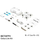 BETAFPV Cetus Lite Kit【V2.0】【選べるMODE】【カメラ無・ゴーグル無】【ドローン・送信機（技適証明取得済み）・充電器・バッテリー】