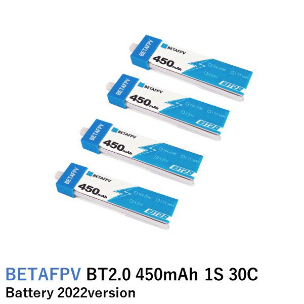 BETAFPV バッテリー BT2.0 450mAh 1S 30C Batt