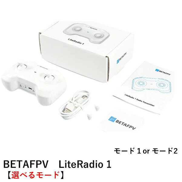 BETAFPV LiteRadio 1 Radio Transmitter 送信機【選べるモード】（技適証明取得済み）【Futaba S-FHSS/Frsky FCC D16/Frsky LBT D16/Frsky D8