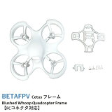 BETAFPV Cetus ե졼 Blushed Whoop Quadcopter FrameFCͥб