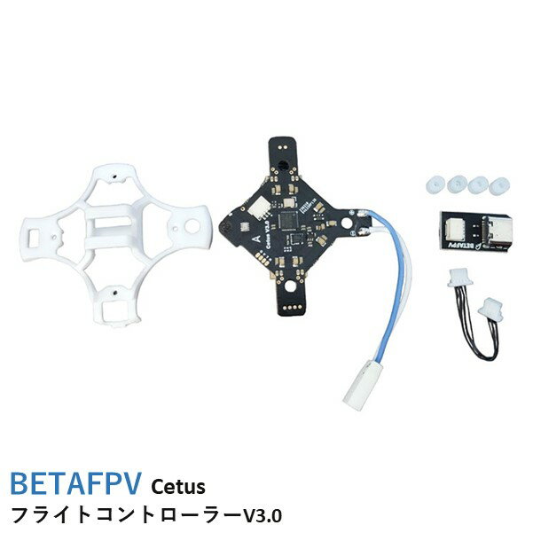 BETAFPV Cetus フライトコントローラーV