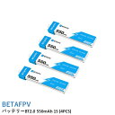 BETAFPV バッテリーBT2.0 550mAh 1S Battery(4