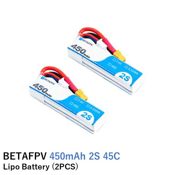 BETAFPV バッテリー【450mAh】 2S 45C Lipo Battery (2PCS)【Meteor85/Meteor85 HD/Beta75X】 1