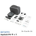 【TIMESALE】BETAFPV Aquila16 FPV キット【ELRS 2.4G】【Beta-45mm 3ブレード プロペラ C02 カメラ Aquila 25VTX 1102 18000KV モーター】【選べるモード】【日本語マニュアル付】