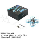 BETAFPV Air65 ブラシレス Whoop クワッドコプター【Freestyle】【ELRS 2.4G】【HQ 31mm Ultralight 3ブレー...