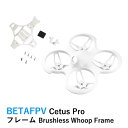 BETAFPV Cetus Pro ブラシレスフープフレーム Brushless Whoop Frame