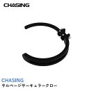 CHASING サルベージサーキュラークロー(グラバーアーム【A】【V2.0】用オプション品)