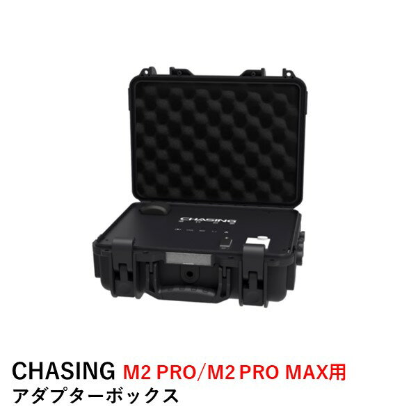 CHASING アダプターボックス【CHASING M2 PRO】【CHASING M2 PRO MAX】