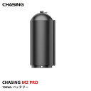 CHASING M2 PRO 700Wh バッテリー(3)
