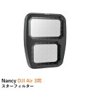 Nancy DJI Air 3用　スターフィルター