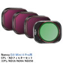 Nancy DJI Mini 4 Pro用 CPL・NDフィルターセット(CPL/ND16/ND64/ND256)【DJI Mini 4 Pro】