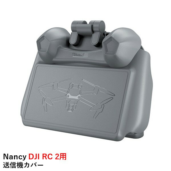 Nancy DJI RC 2用 サンフード兼送信機カバー【Mini 4 Pro/Air 3】