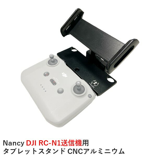 DJI RC-N1送信機/MAVIC MINI/DJI Mavic Pro / Mavic 2 / Mavic AIR / Sparkに対応 材質：CNCアルミ 適用サイズ：4 "電話 - 12"タブレット ストラップホールデザイン付き 製...