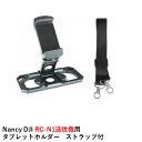 Nancy DJI RC-N1送信機用 タブレットホルダー ストラップ付【Mavic 3/MINI 2/AIR 2S/AIR 2】