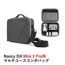 Nancy DJI Mini 3 シリーズ用 マルチユースコンボバッグ【Mini 3 Pro/Mini 3】【DJI RC/RC-N1】
