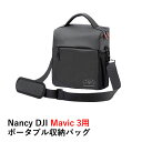 Nancy DJI Mavic 3用 ポータブル収納バッグ【MAVIC3 / MAVIC2 / AIR2 / AIR2S / MINI / MINI2/SE】