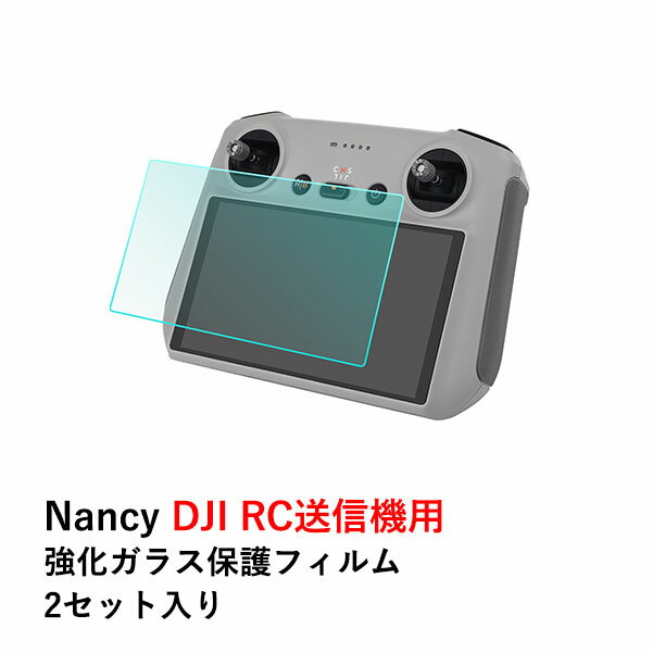 Nancy DJI RC送信機用 強化ガラス保護